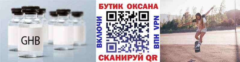 Бутират жидкий экстази  цены наркотик  Нерчинск 