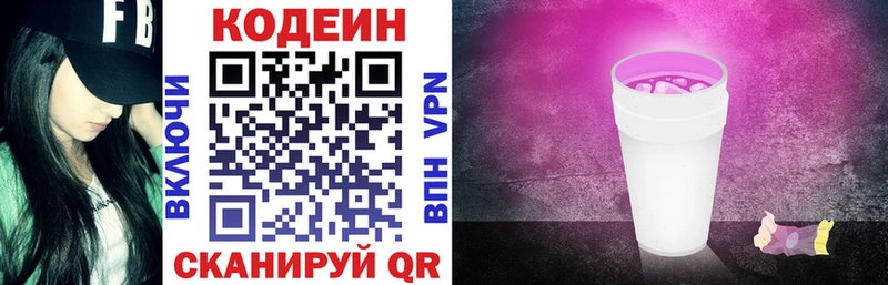 наркота  Нерчинск  Кодеин напиток Lean (лин) 