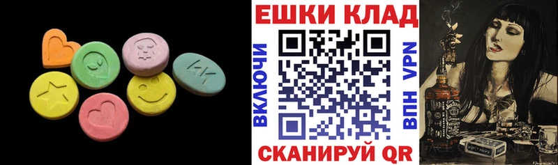 Ecstasy 250 мг  hydra ТОР  Нерчинск 
