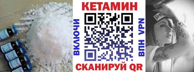 мега как войти  Нерчинск  Кетамин ketamine 