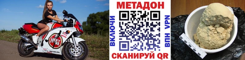 МЕТАДОН кристалл Нерчинск