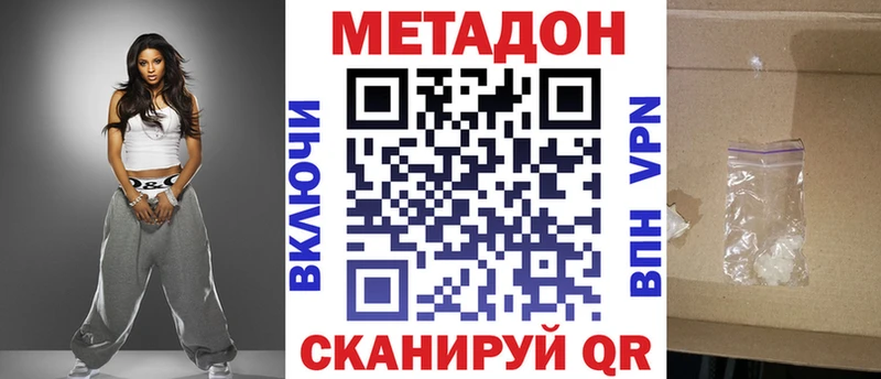 Метадон кристалл Нерчинск
